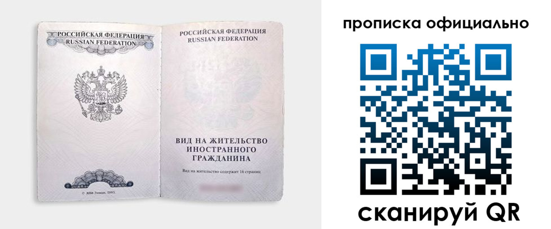 регистрация в Моздоке