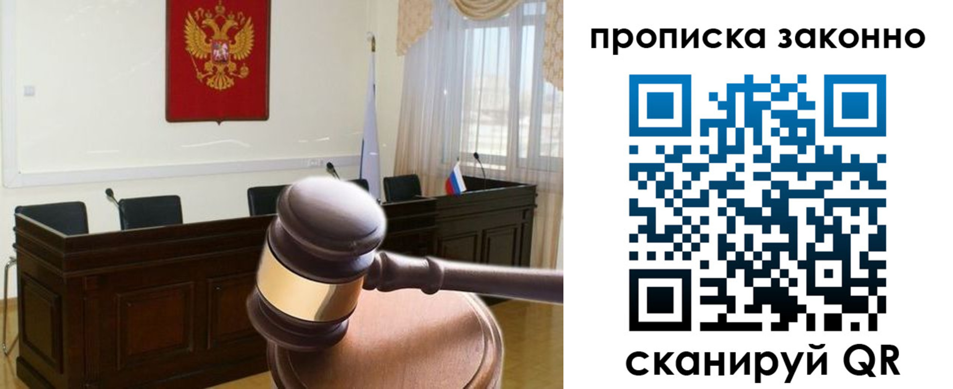 прописка от собственника в Моздоке