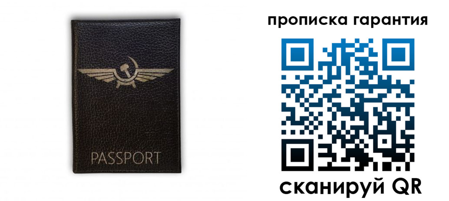прописка гарантия в Моздоке