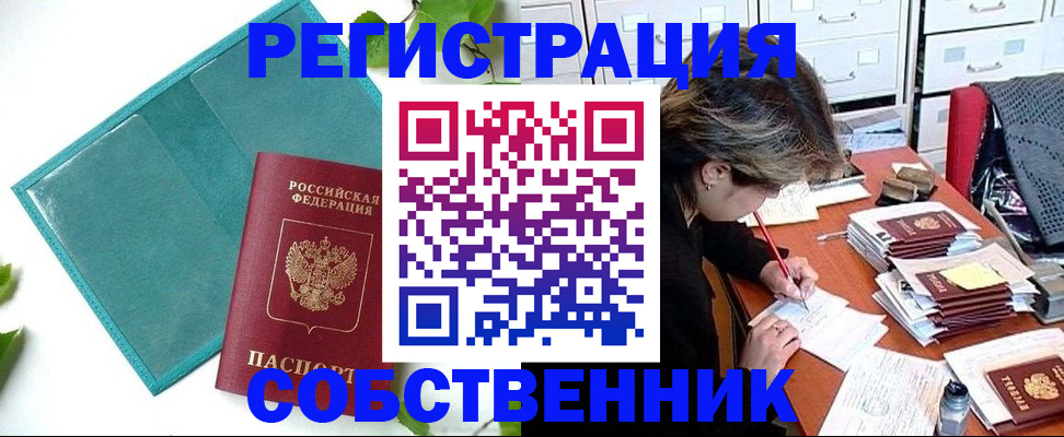 прописка иностранных граждан в Моздоке