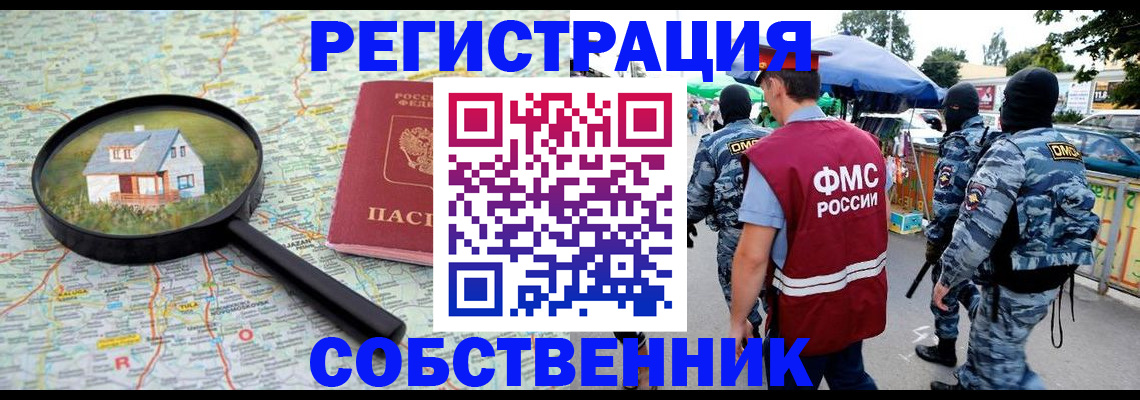 прописка регистрация в Моздоке