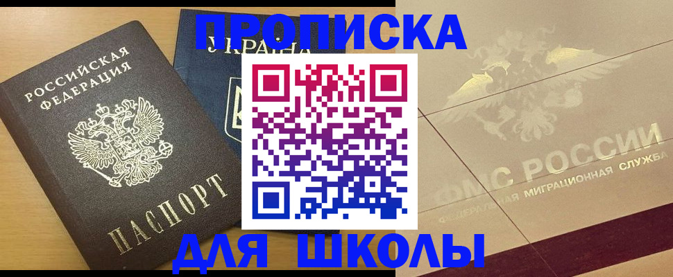 регистрация в Моздоке