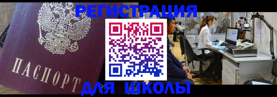 прописка в Моздоке