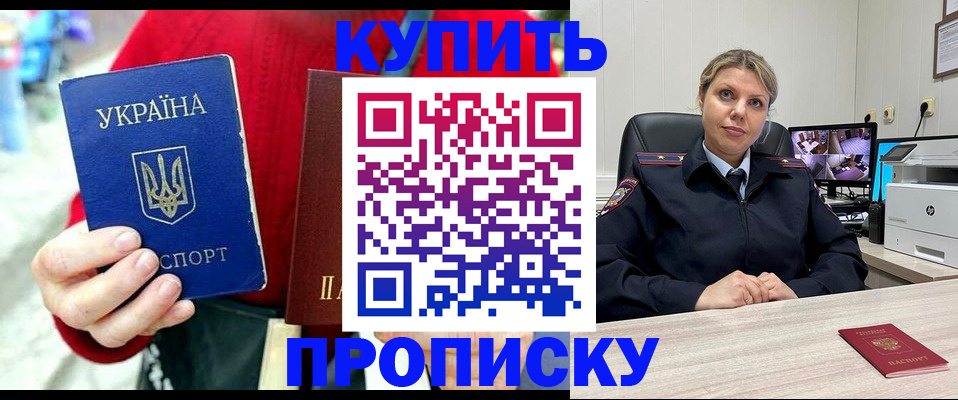 временная регистрация адрес в Моздоке