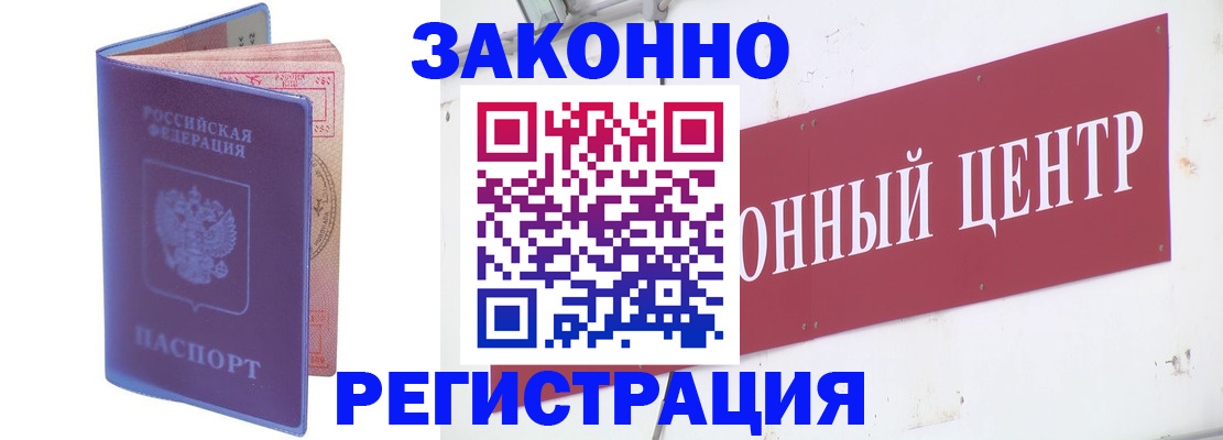 прописка иностранных граждан в Моздоке