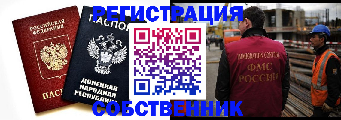 временная регистрация недорого в Моздоке