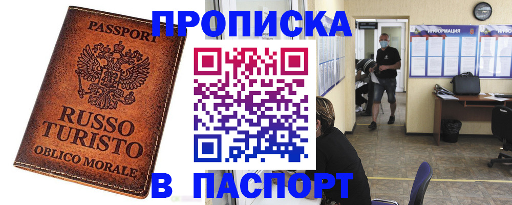 регистрация для школы в Моздоке