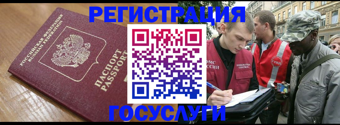 купить прописку в Моздоке