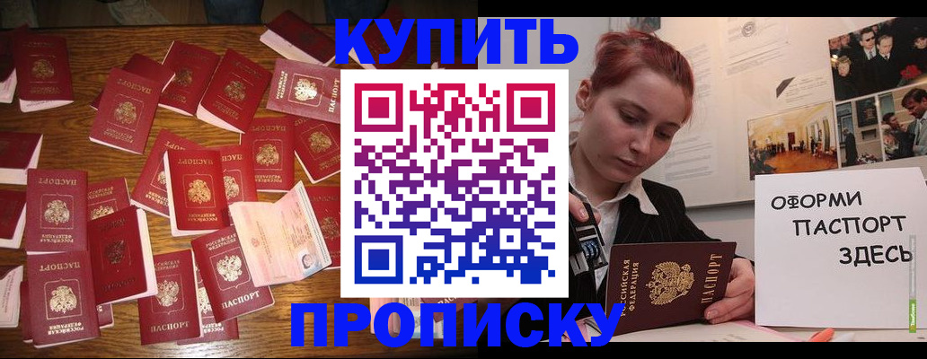 временная регистрация поиск в Моздоке